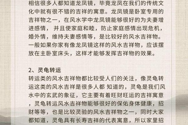 风水学入门知识实例