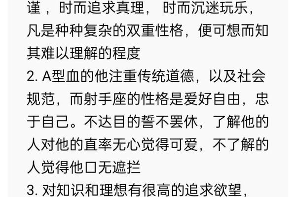 a血型射手男生_射手座什么第一名