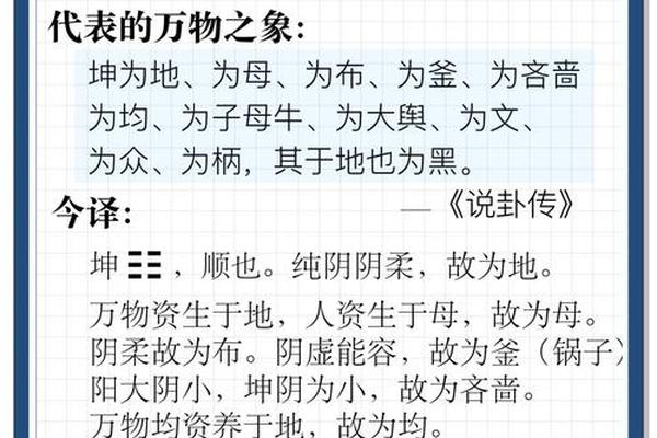 坤对应天干地支-坤对应什么字