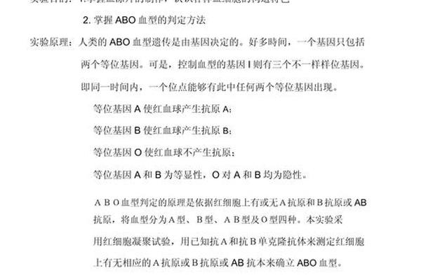 鉴定a血型原理,血型a+和a-怎么确认