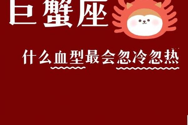 a血型巨蟹男、a型血巨蟹座男的特点