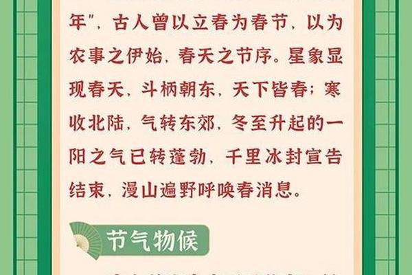 天干地支 立春(过了立春八字算正月)