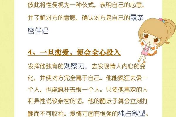 血型a天蝎座女、天蝎座a型血女人适合什么工作