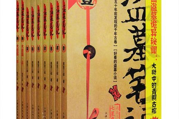 盗墓风水学入门书籍有哪些