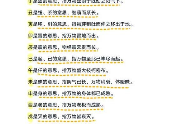 天干地支月圆之谜_天干地支的核心秘密