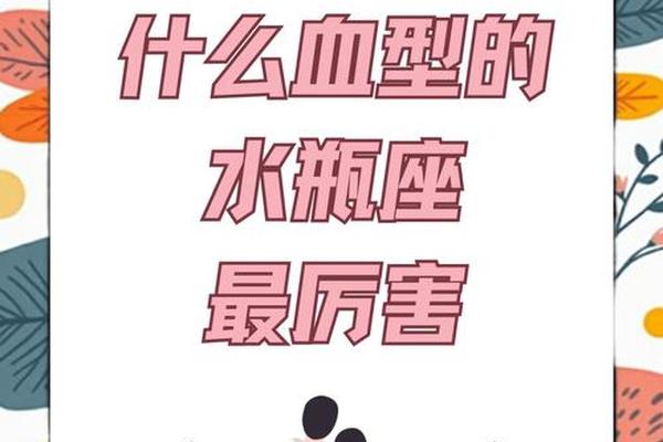 水瓶a7血型_水瓶最可怕的血型