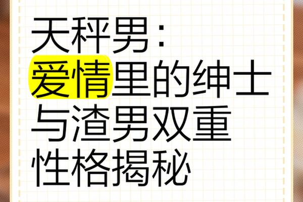 A血型天秤男生;天秤男a型血是,渣,男吗
