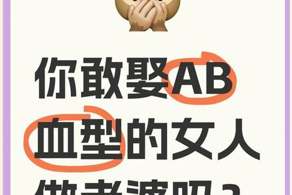 a血型和啥血型最婚配、a型血女人的最佳婚配