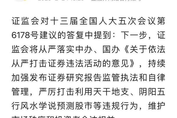 炒股用天干地支可以吗,证监会禁止利用天干地支预测股市