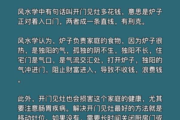 住房的风水学入门知识