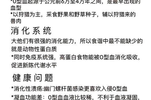 a血型吃不胖;A型血的人吃什么容易瘦