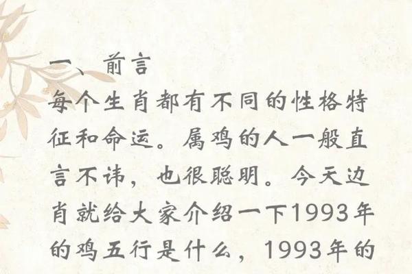 属鸡a血型性格—A型血型性格