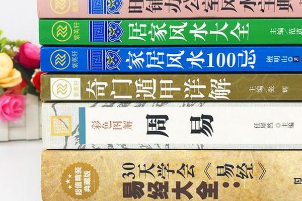 珠宝风水学入门书籍图片