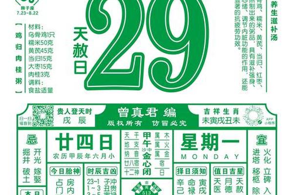 天干地支通胜日历 天干地支的日历app