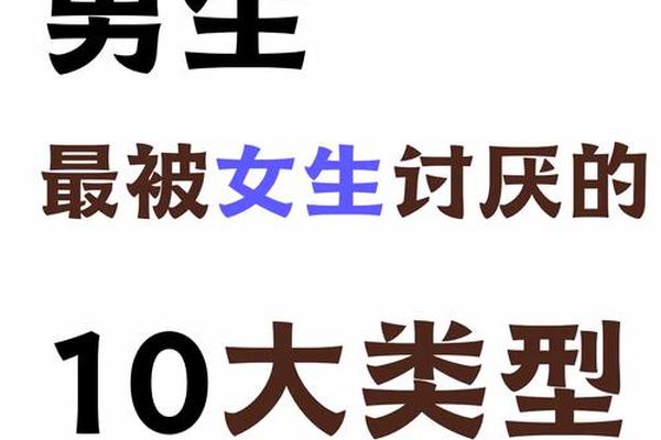 A血型的男人印象、A型血男喜欢的异性
