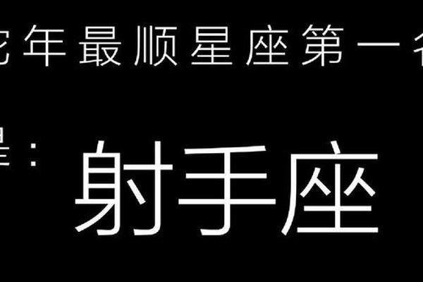 蛇射手A血型;射手座a型血很厉害