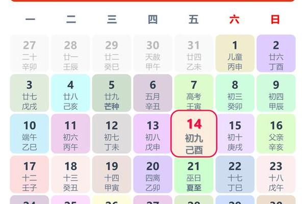 1988天干地支—1988年是土龙还是木龙