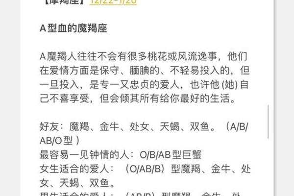 星座血型A(血型与星座a正版)