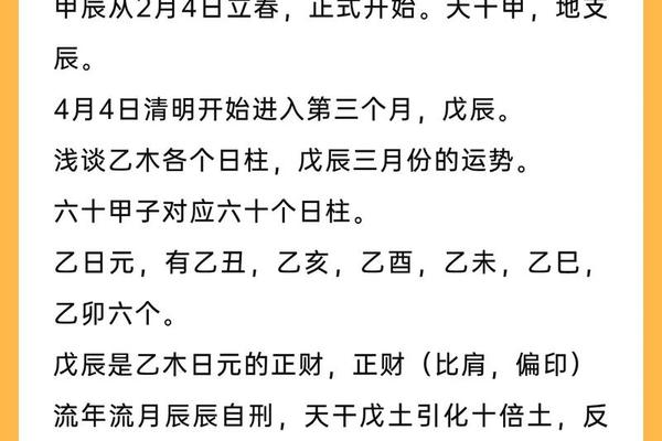天干地支论乙亥(精论乙亥日时辰)