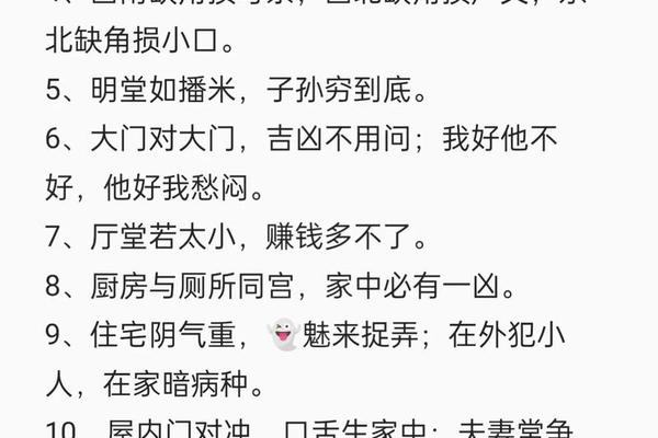 风水学入门知识顺口溜