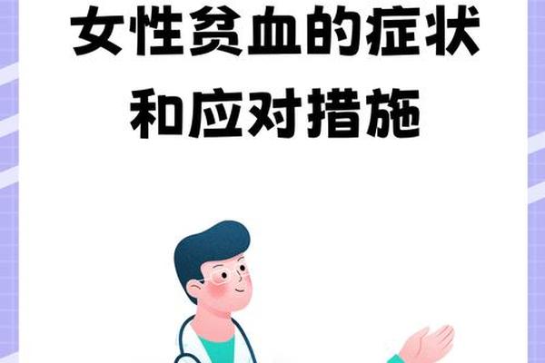 a血型容易贫血 a血型的人体质怎么样