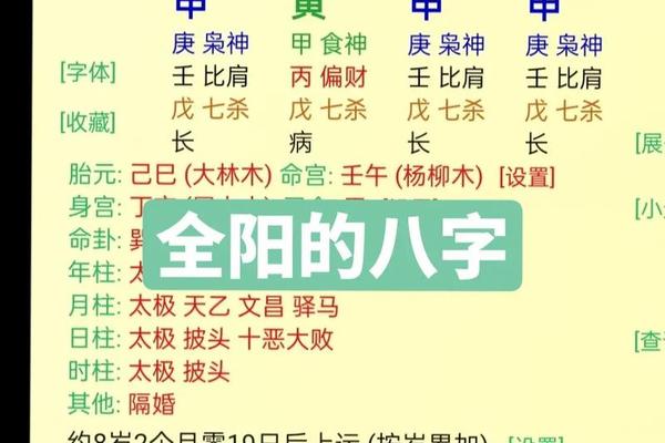 算命是根据天干地支_八字看天干还是地支