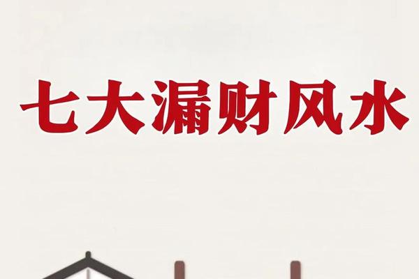 风水学入门完整视频下载