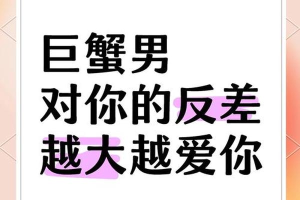 血型a巨蟹男、A型血巨蟹男对爱情的吸引力