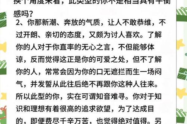 蛇射手A血型;射手座a型血很厉害
