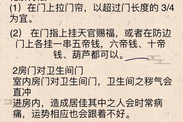 风水学入门基础知识教案