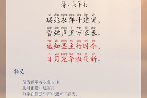 天干地支立春为界—八字立春后出生算正月吗