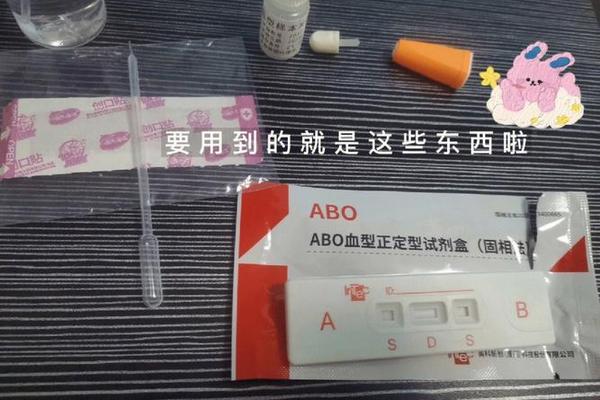 抗a血型测试结果,abcam抗体官网