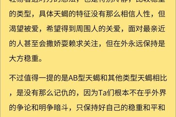 天蝎血型a男 A型血属于什么血型 天蝎血型a男 A型血属于什么血型