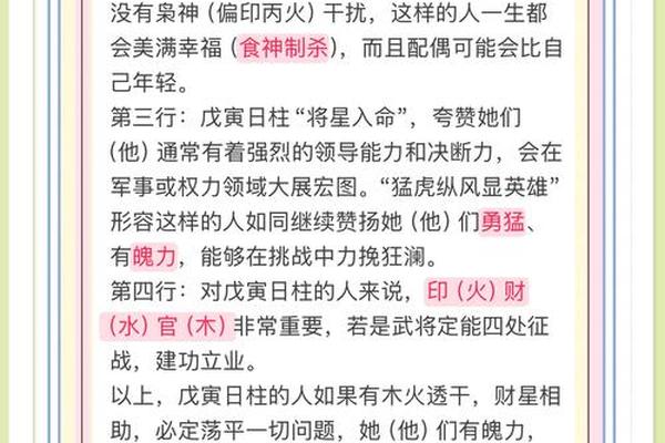 戊寅日天干地支_戊寅日是什么日
