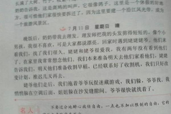 日记带天干地支_带题目的日记大全
