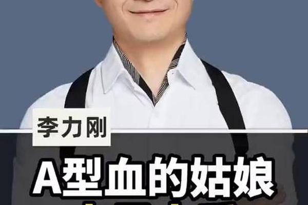 a血型女生和什么血型结婚好、A型血女生和什么血型最合适