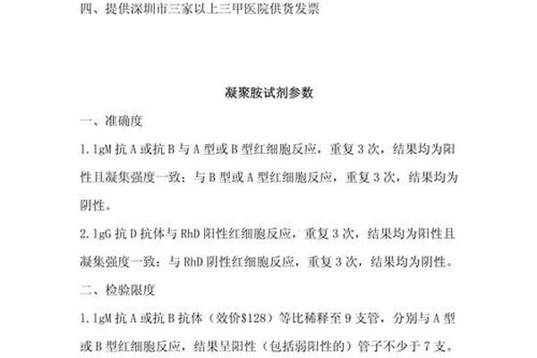 抗a血型试剂成分-抗a血型定型试剂怎么看结果