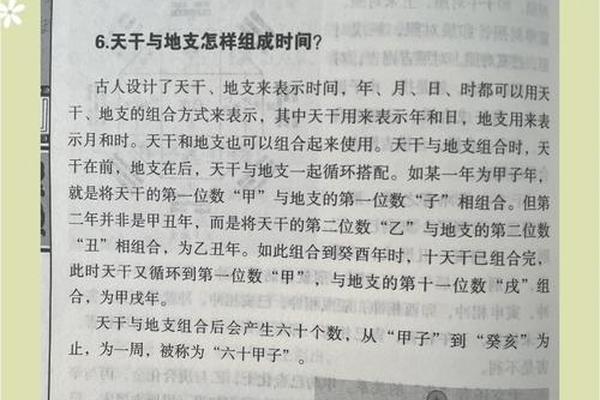 谁颁布天干地支纪年_干支纪年法是谁发明的
