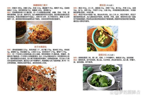 a型血型食谱减肥(A型血少吃三种食物)