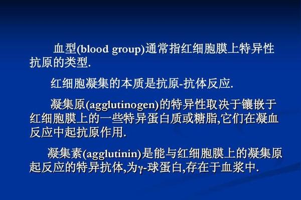 a血型表面含有a凝集原(与抗a凝集是什么血型)