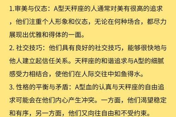 a血型天秤座—a型血的天秤座男生
