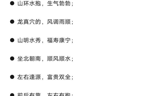 风水学入门必学课程