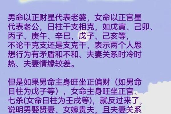 命宫天干地支相克(命宫的天干地支怎么推算)