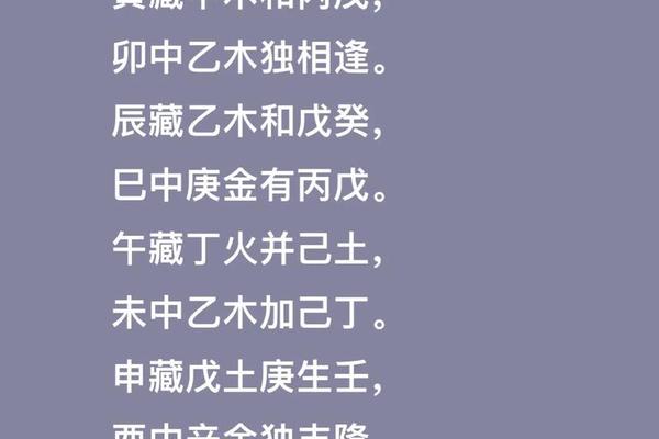 天干地支断事口诀;算命72句口诀