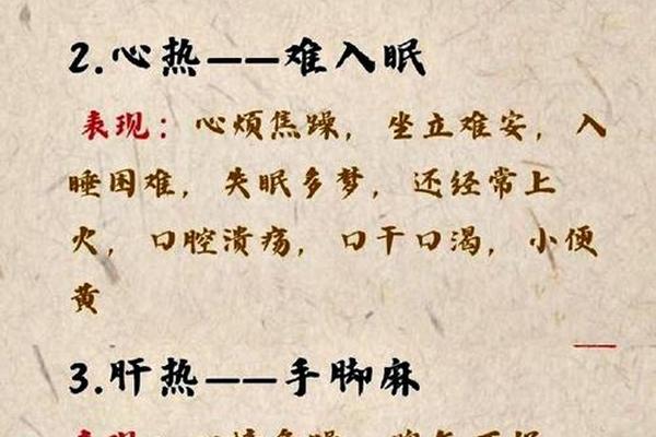 天干地支与寒热-中医寒热是什么意思
