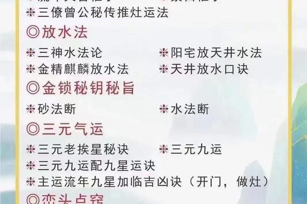 风水学入门2