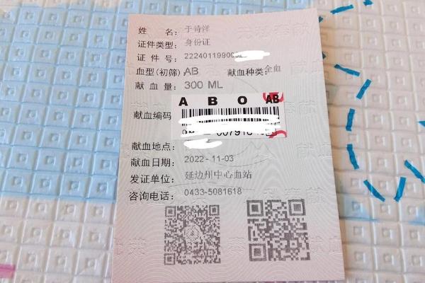 献血血型a 是什么 献血证上a+是什么意思