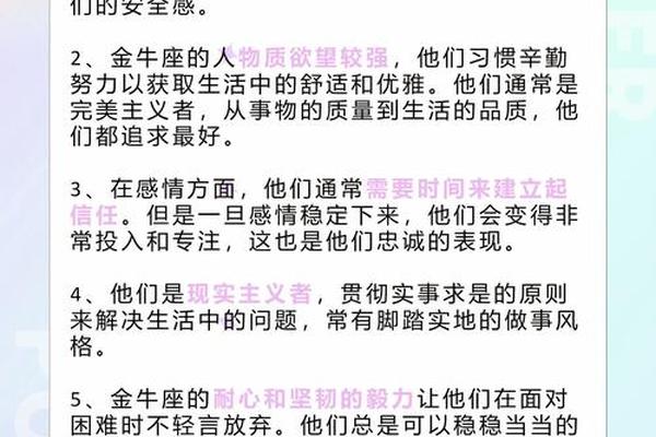 a血型性格金牛;a型血性格男人优缺点