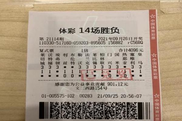 天干地支预测足彩 足彩分析开奖投注预测