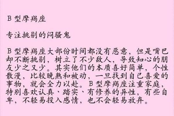 生肖狗摩羯座a血型—当摩羯座遇上A型血
